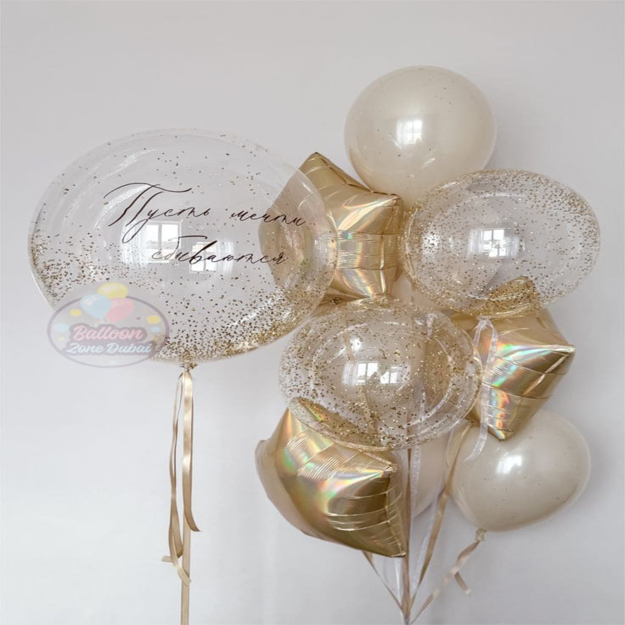 BALLOON BOUQUETS