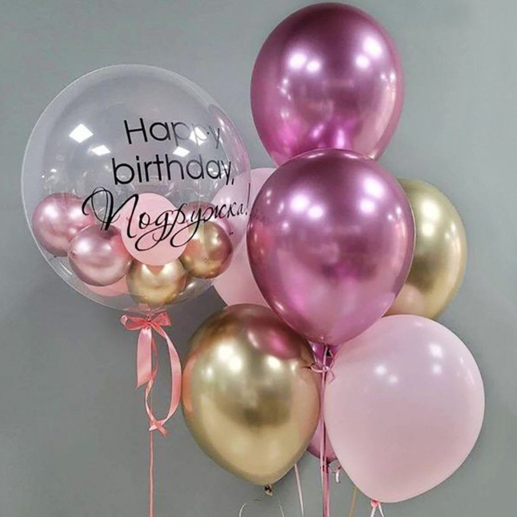 Birthday Balloons bouquet Package