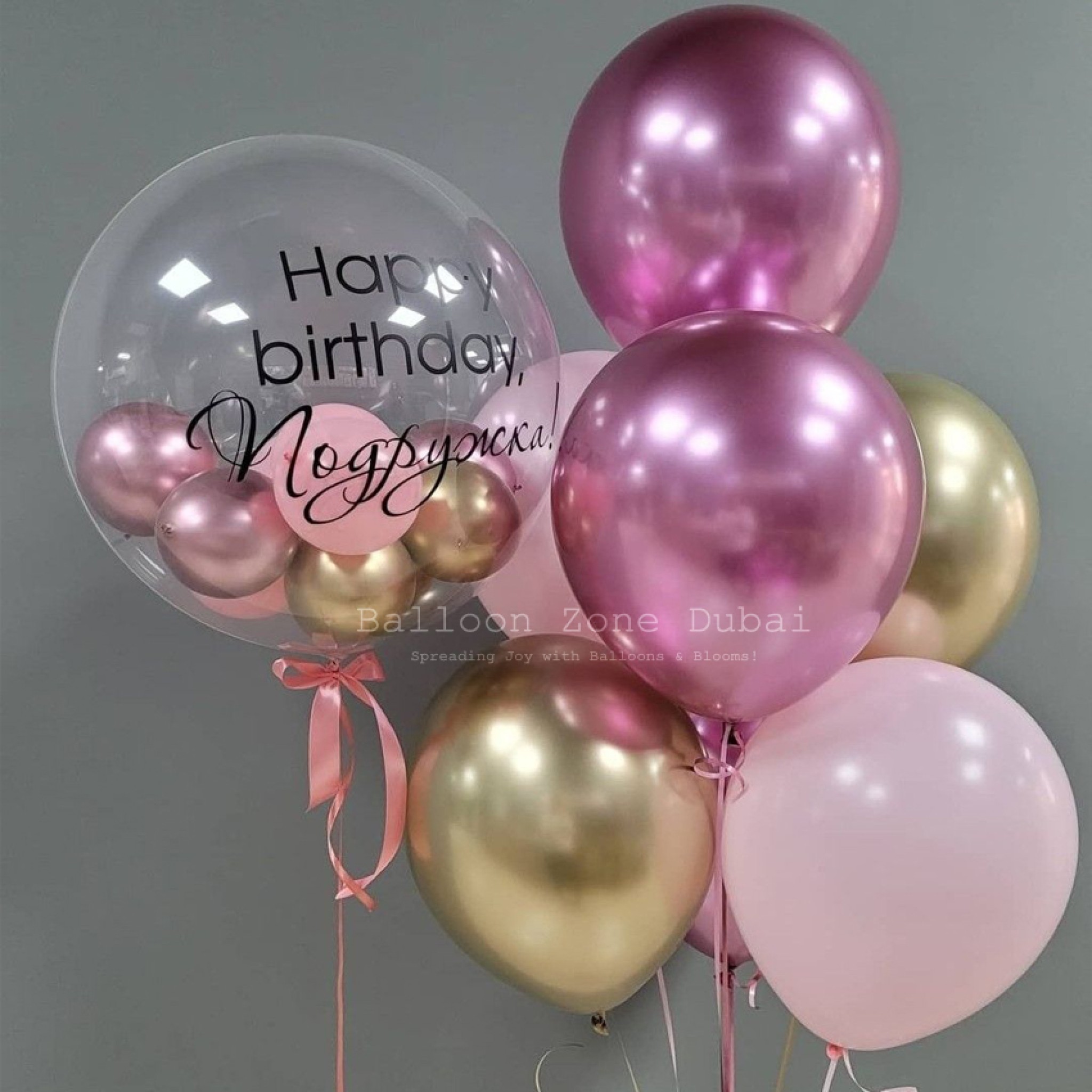 Chrome Gold Pink & Fuchsia Luxury Bubble Balloon Bouquet Set