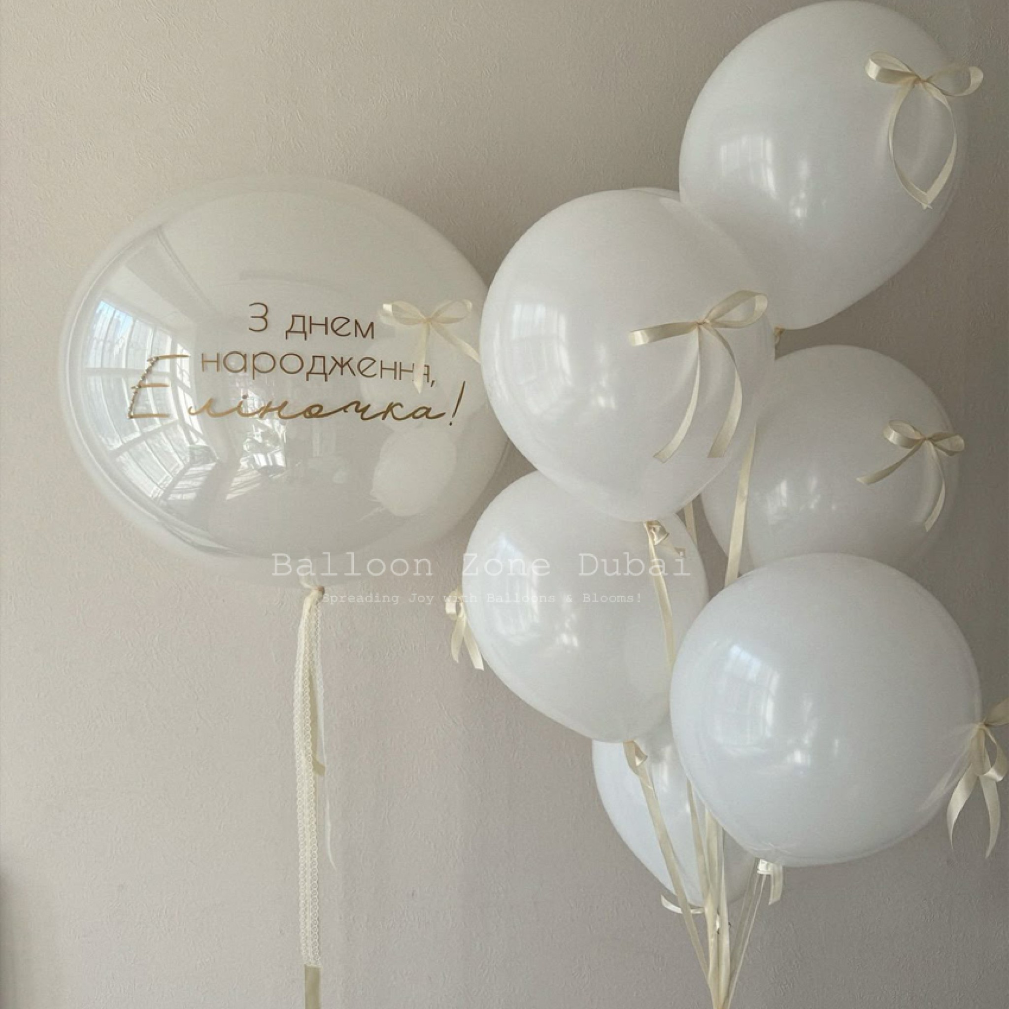 Pearl White Knots Customized Bubble Balloon Bouquet Set