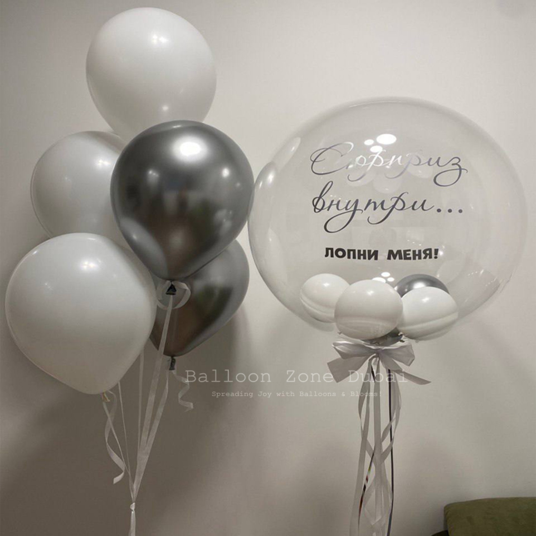 White & Silver Elegant Bubble Balloon Bouquet Set
